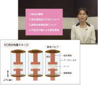 2024年度 電気保安講習会をWebにて開催致します。