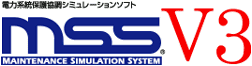 電力系統・保護協調シミュレーションソフト「MSSV3」