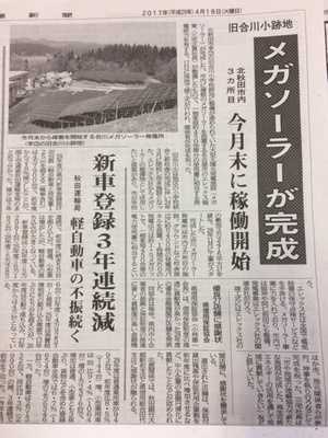 合川news2.jpg