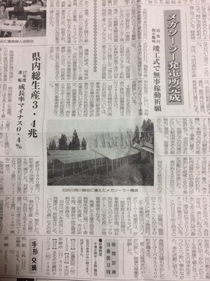 合川news3.jpg
