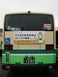 秋田バス広告.JPG