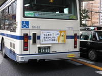 名古屋市営バス.JPG